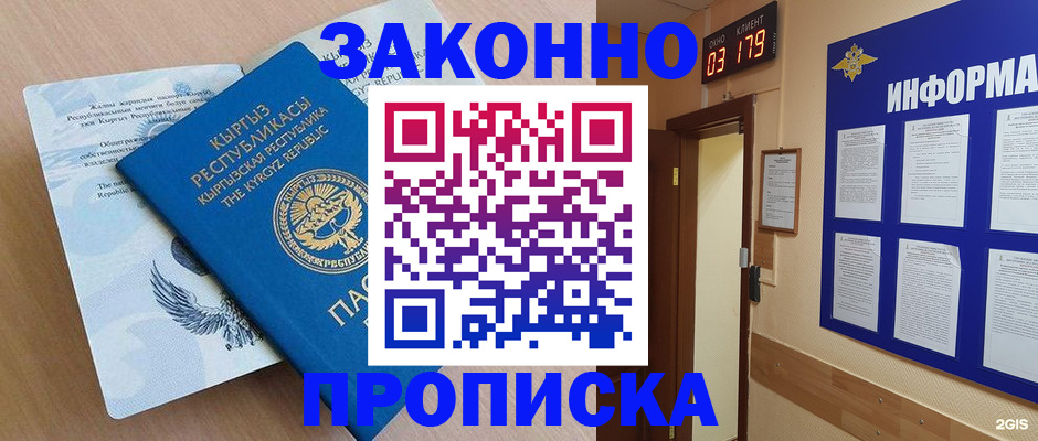 прописка иностранных граждан в Усть-Катаве