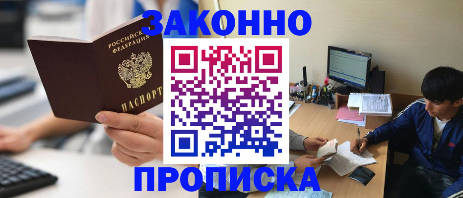 временная регистрация надежно в Усть-Катаве