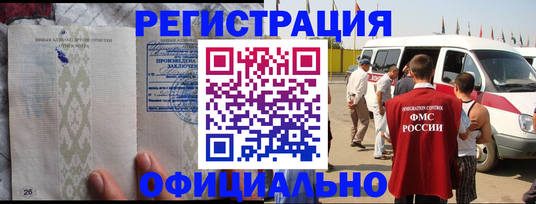 прописка для работы в Усть-Катаве